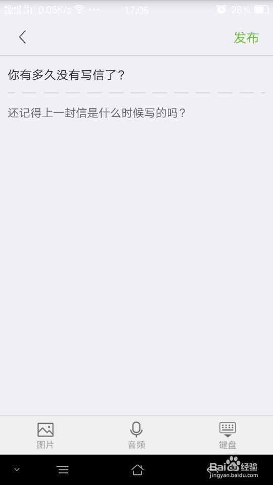 怎样在念念里面发布文章