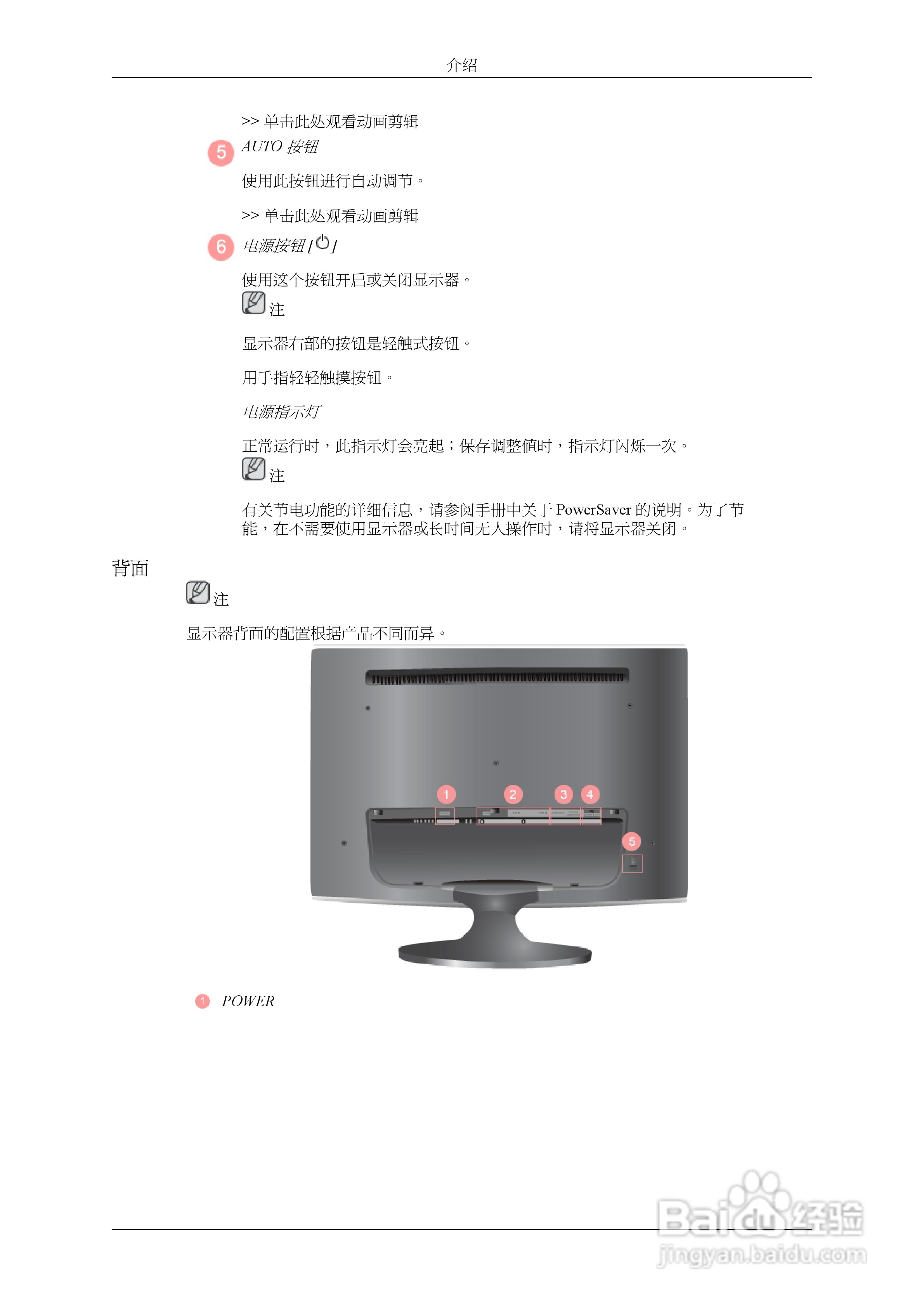 三星T240液晶显示器使用说明书:[2]