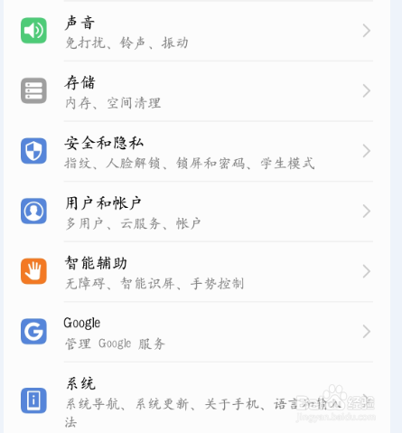 HUAWEI nova 2s怎么打开开发者选项？