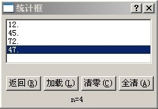 “计算器”实现统计计算
