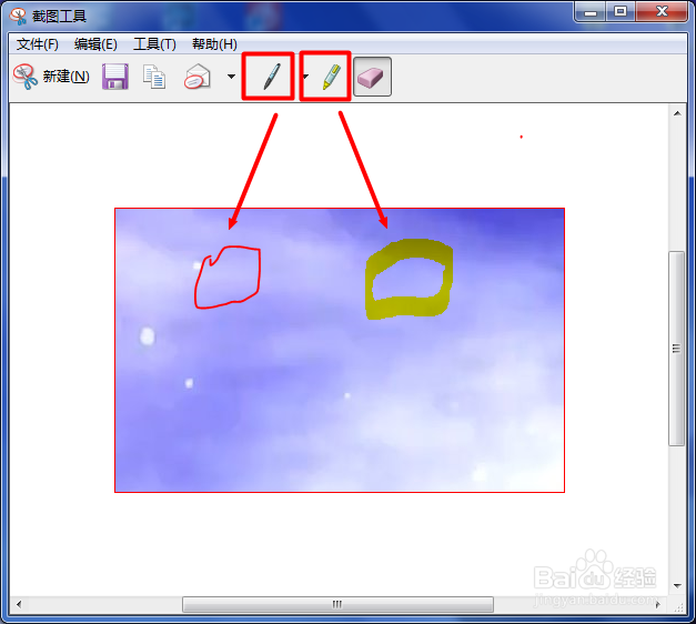 WIN7自带截图工具怎么用