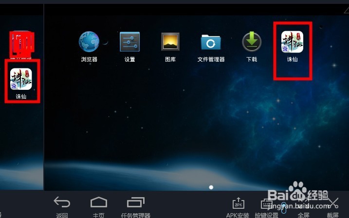 电脑怎么多开诛仙手游