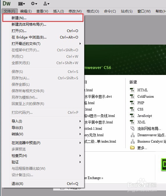设置css样式的多种方法