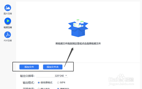 手机视频太大怎么快速压缩变小