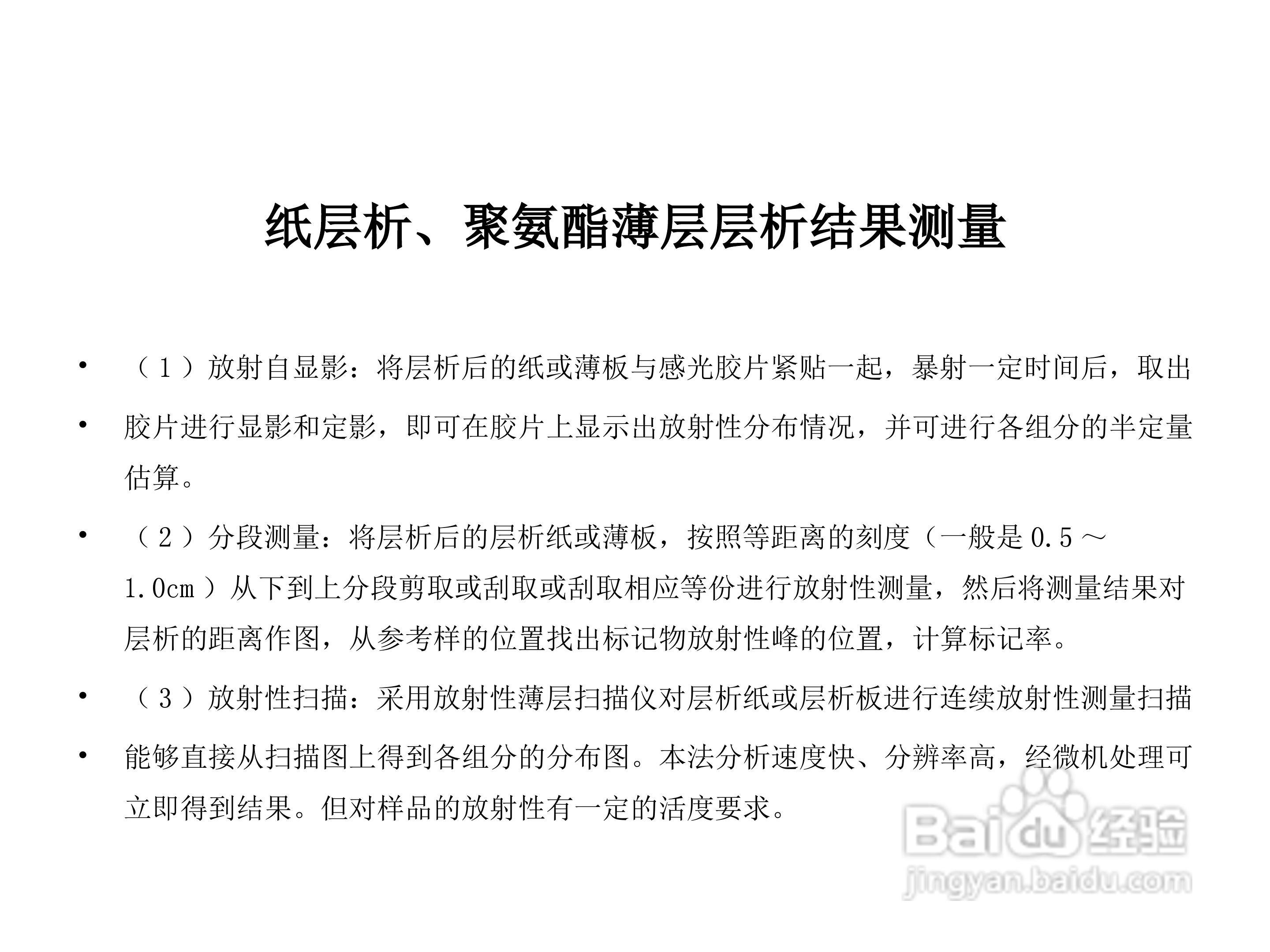 FCY型放射性层析扫描仪使用手册:[4]