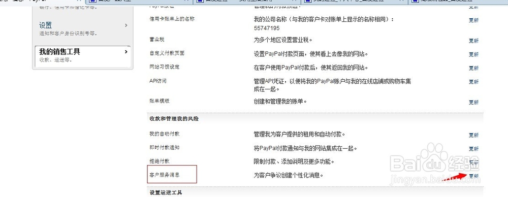 paypal秘籍!弹窗阻止买家投诉!