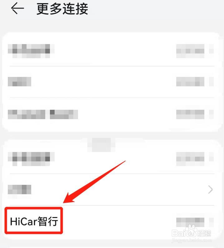 华为手机，怎么给HiCar智行创建桌面快捷方式？