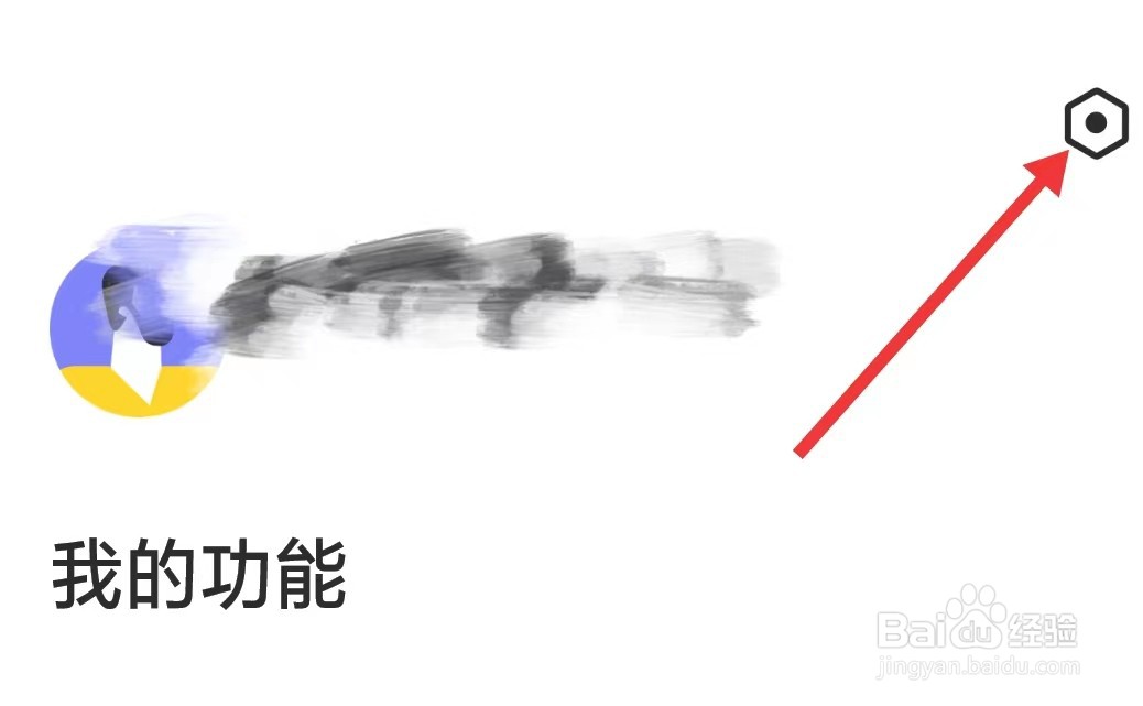 帮帮兼职社app如何注销账号