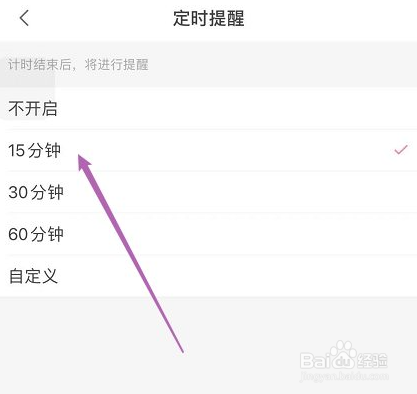 哔哩哔哩app如何设置定时提醒