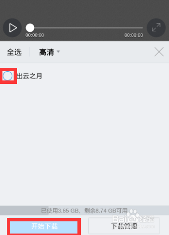 pptv怎么缓存视频 pptv怎么下载电影