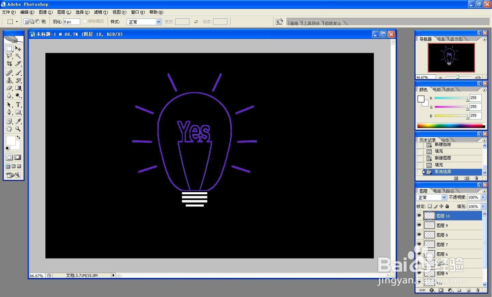 用ps制作表情动图之灯泡yes
