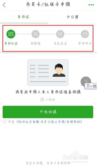 杭州怎么网上办理市民卡
