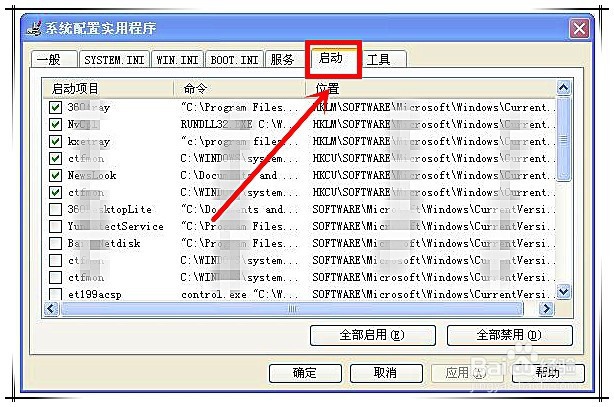 C:\Documents开机自启怎么解决