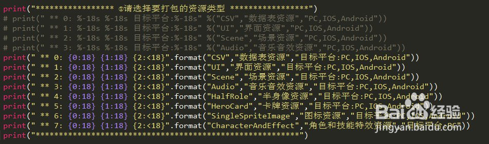 Python | 格式化输出字符串
