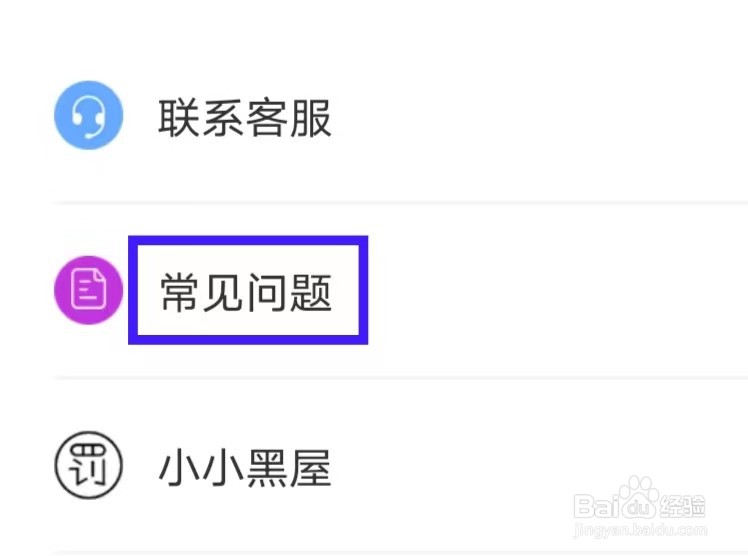 二米赚钱如何解决常见问题