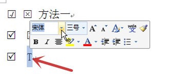 WORD方框里怎么打勾或打叉——五种方法