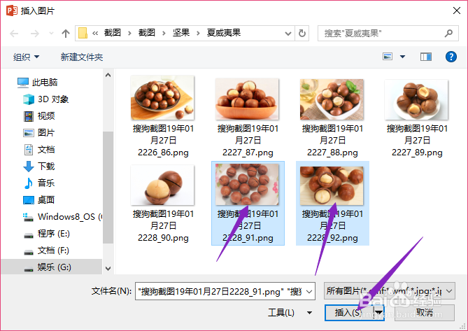 ppt2019如何将两张图片合并成一张图片