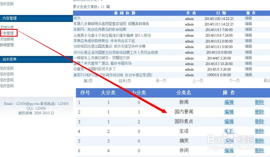 计算机专业毕业设计：[72]编辑功能引入主界面