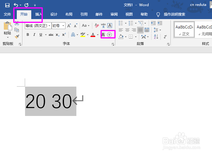 word怎么给数字添加圆、三角、方框等带圈符号