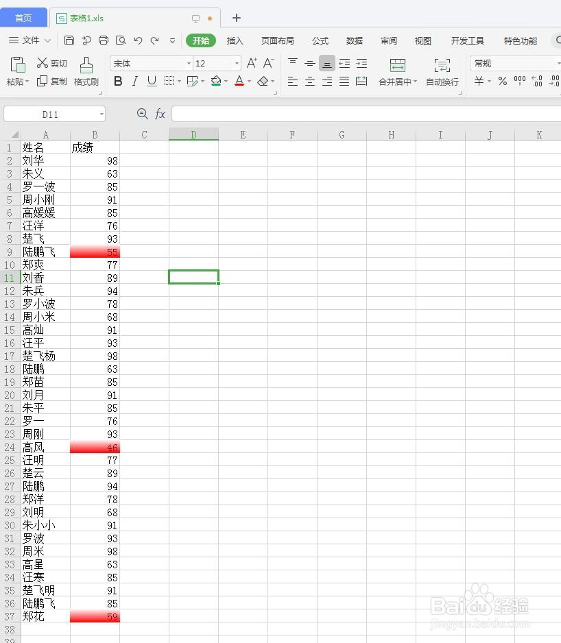 在Excel中怎么对不连续区域使用格式刷