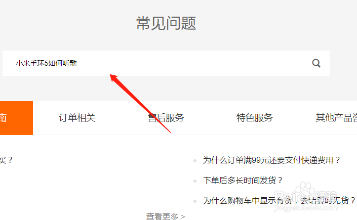 小米手环5如何控制手机音乐播放