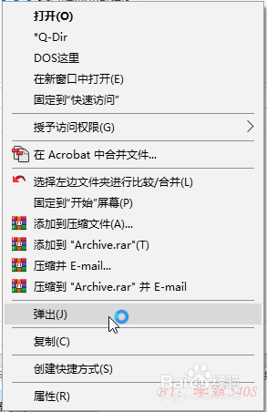 此电脑中多出CD驱动器又无法卸弹出怎么办