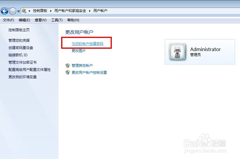 win7系统怎么设置个人电脑用户密码
