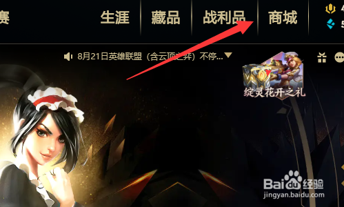 lol绽灵节任务攻略