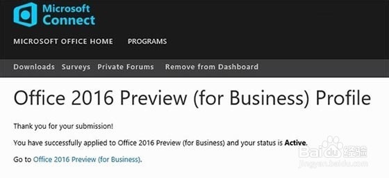 Office2016预览版内测计划资格申请及下载方法