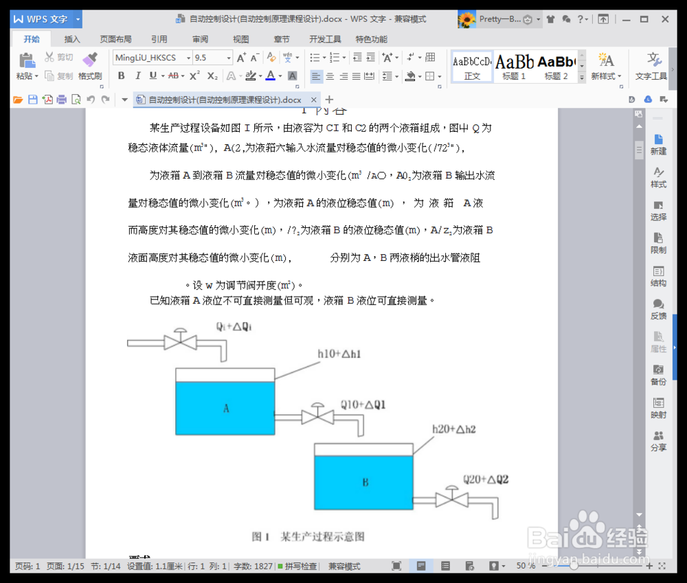 最好的OCR识别软件 扫描版PDF转word 可编辑