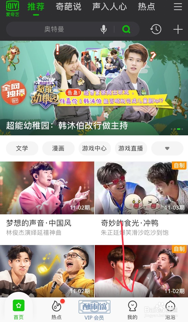 手机爱奇艺视频软件怎么清理系统缓存