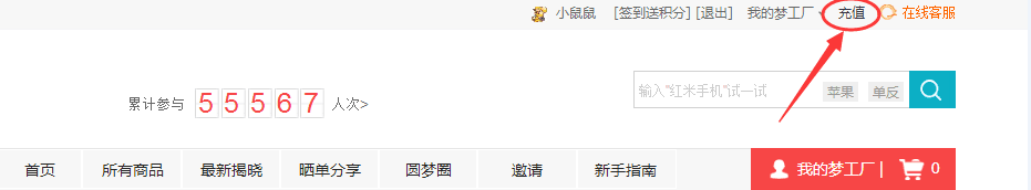 如何在一元梦工厂进行充值？