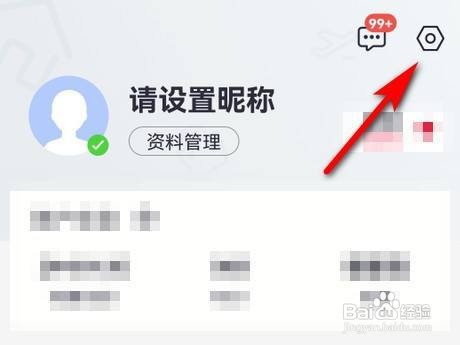 招商银行app怎么删除登录设备