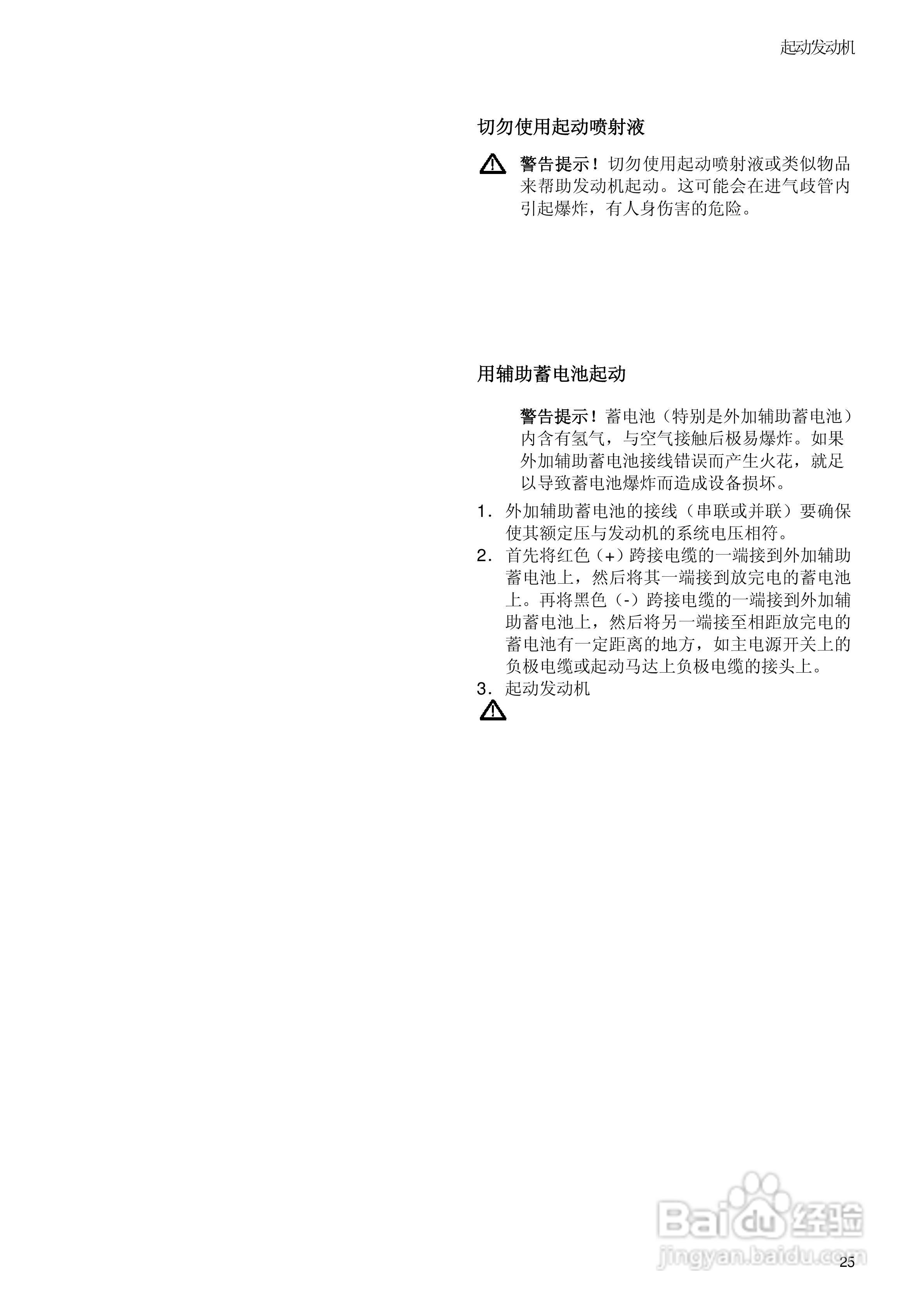 发动机TAD734GE使用说明书:[3]