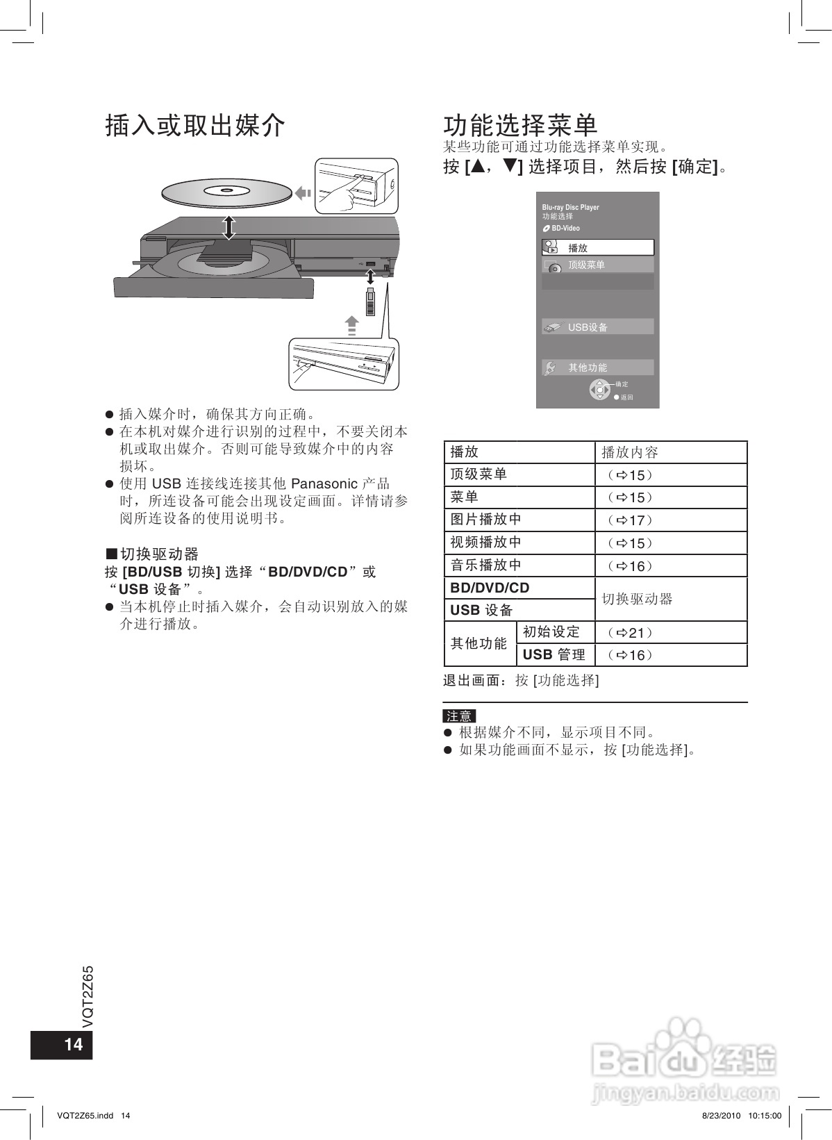 松下蓝光DVD播放机DMP-BD28型使用说明书:[1]