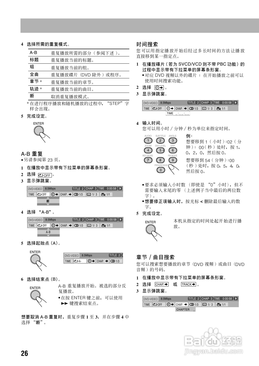 胜利者迷你音响UX-P450型使用说明书:[2]