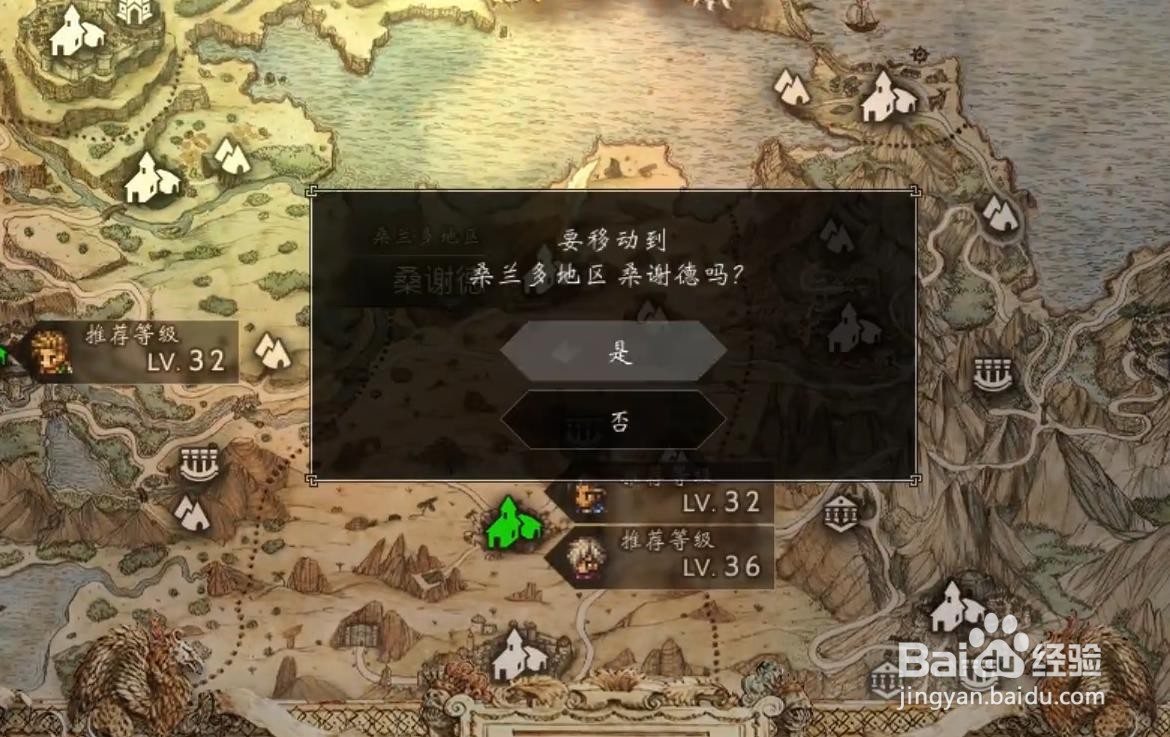 歧路旅人 无赖 任务攻略