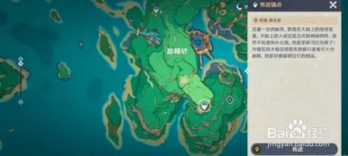 原神桂木斩长正图纸怎么获得