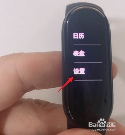小米手环怎么还原出厂设置