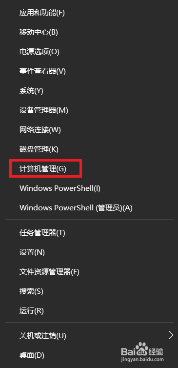 如何关闭服务和打开服务