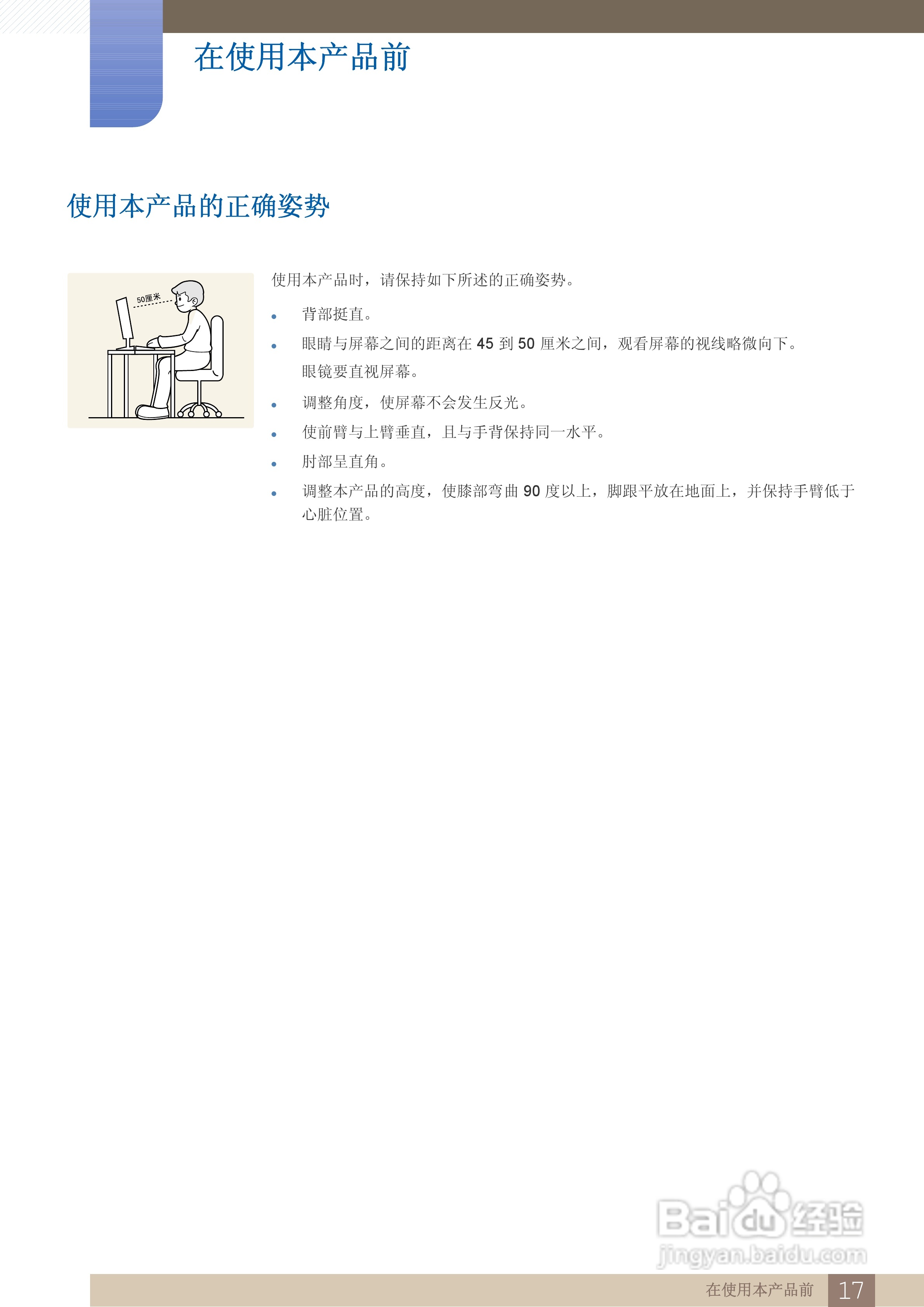 三星S27B750H液晶显示器使用说明书:[2]