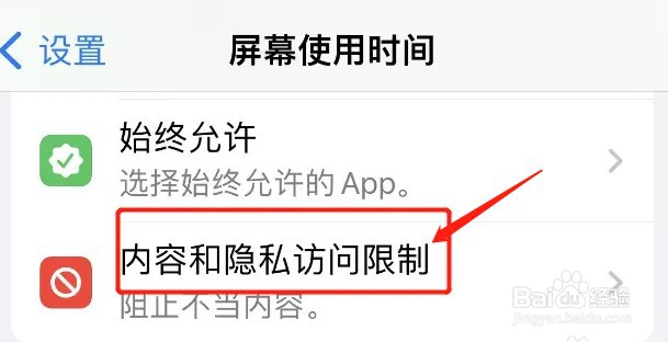 苹果手机app隐藏了怎么恢复