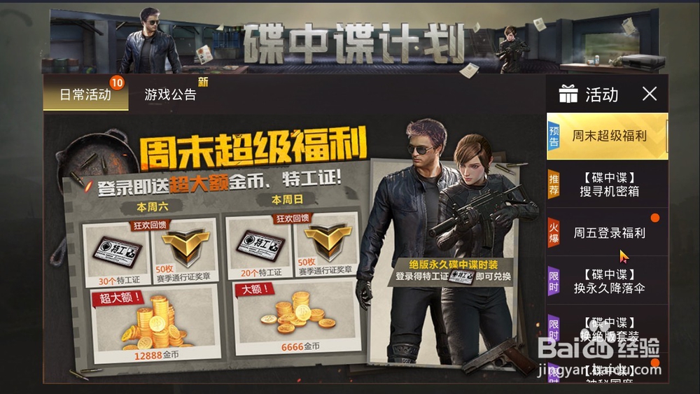 如何获得刺激战场s3赛季的赛季通行证？