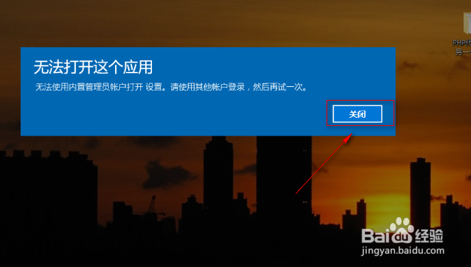 Win10设置桌面图标