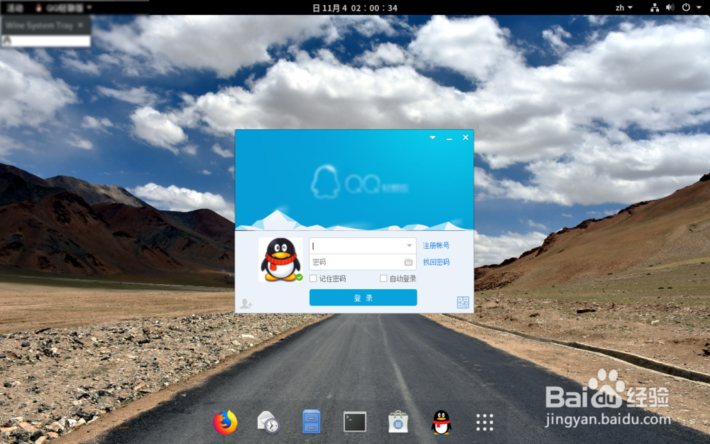 Fedora怎么安装qq