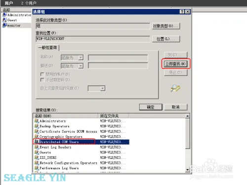 解决WMIC中普通用户远程管理时拒绝访问错误