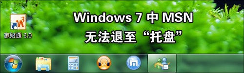 怎样让windows7更好用!