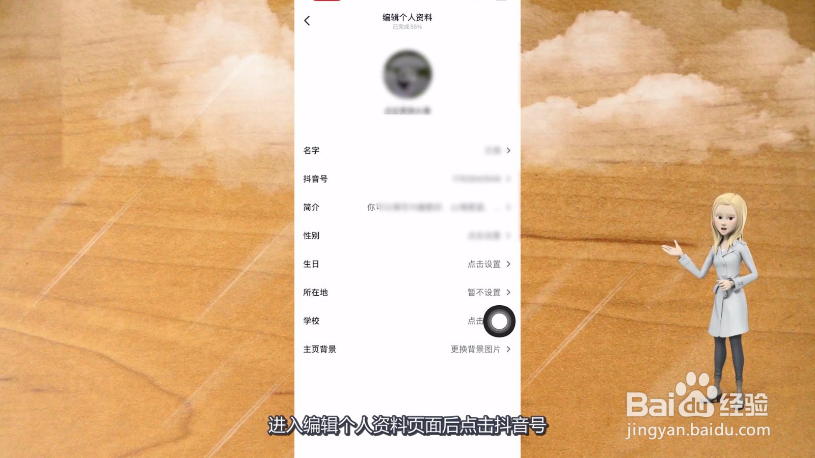 抖音号怎么改