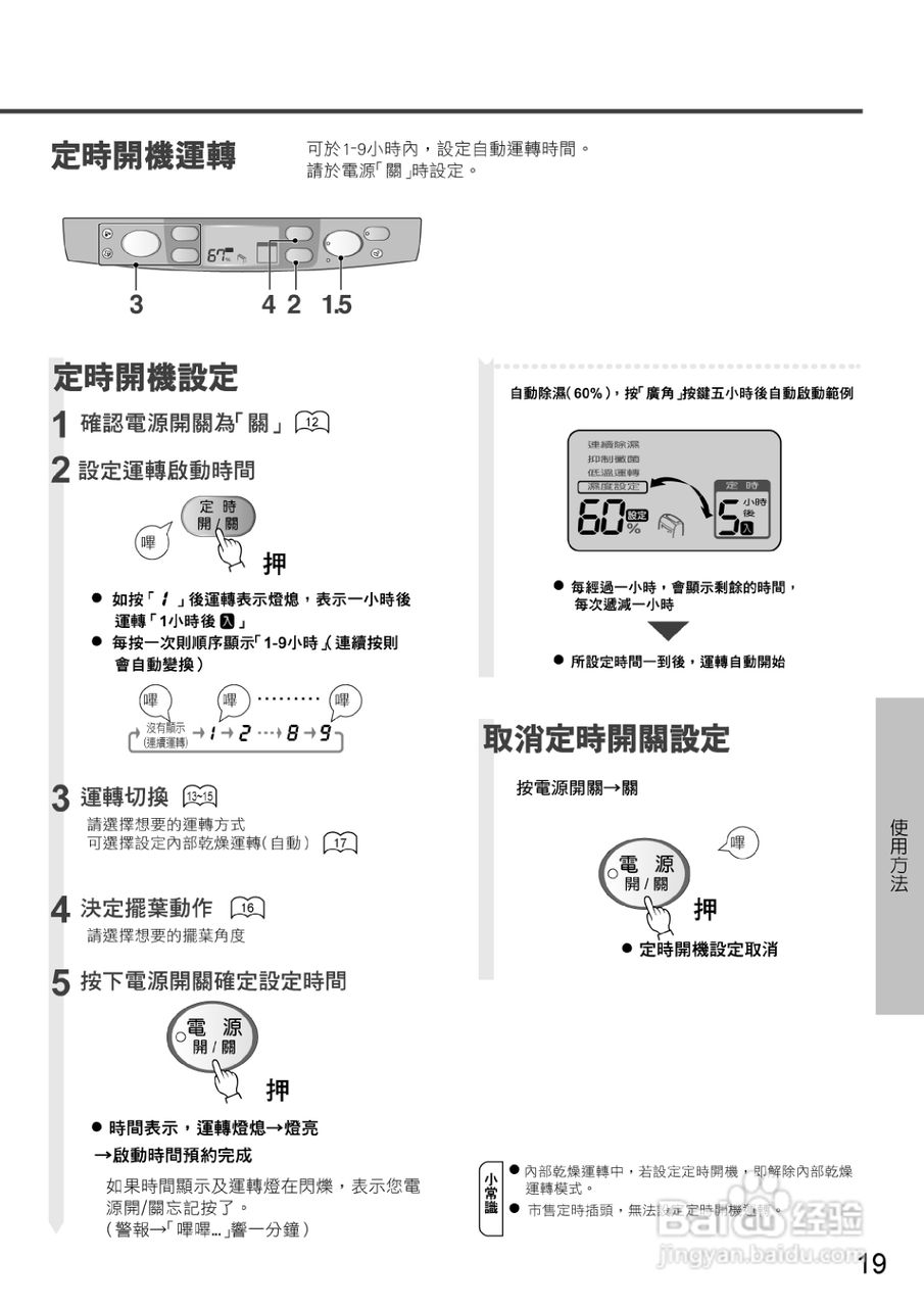 三菱MJ-E100WX型除湿机使用说明书:[2]