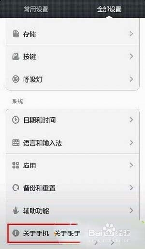小米3没有usb调试怎么打开USB调试的方法